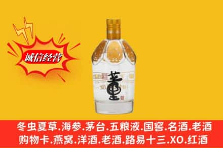 哈尔滨高价上门回收老董酒